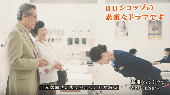 auショートドラマ