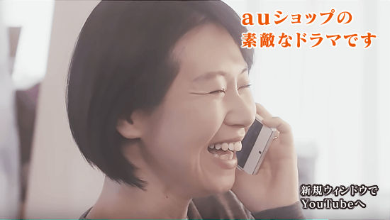 auショートドラマ