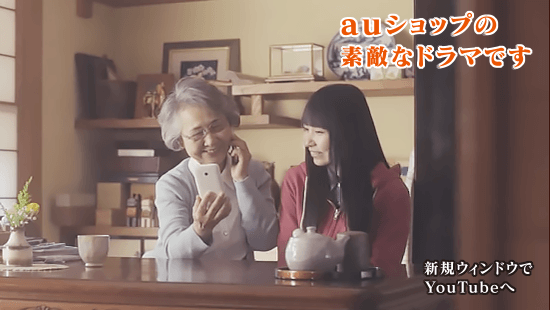 auショートドラマ