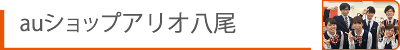 アリオ