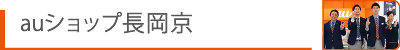 長岡京