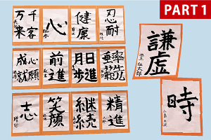 書き初め