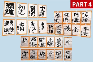 書き初め