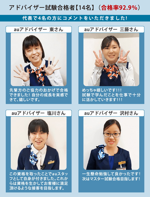 アドバイザー
