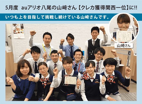 クレカ獲得関西一位