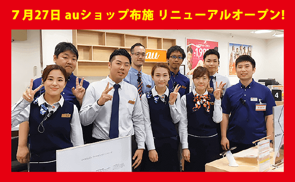 布施リニューアル