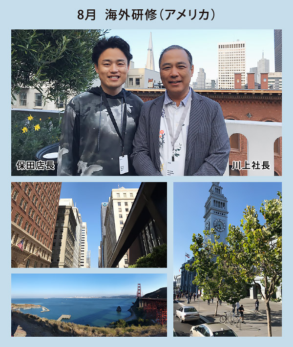 海外研修