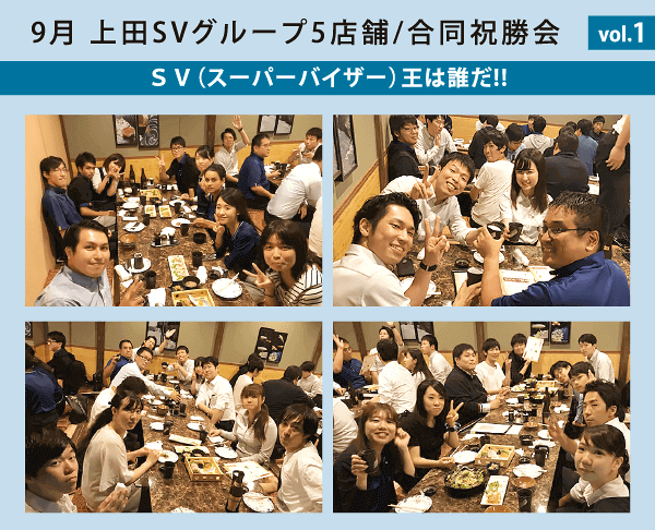 祝勝会1