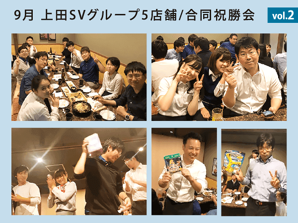祝勝会2