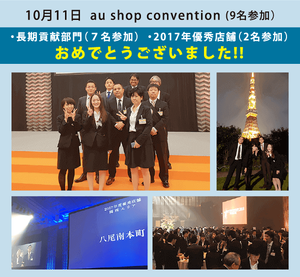 convention