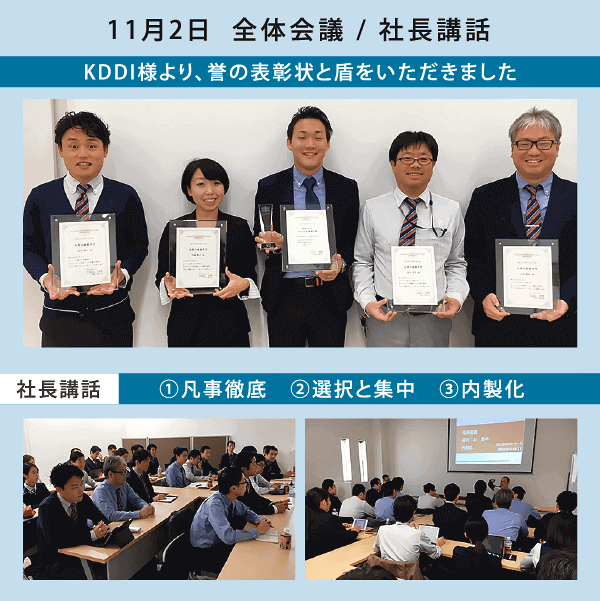 全体会議
