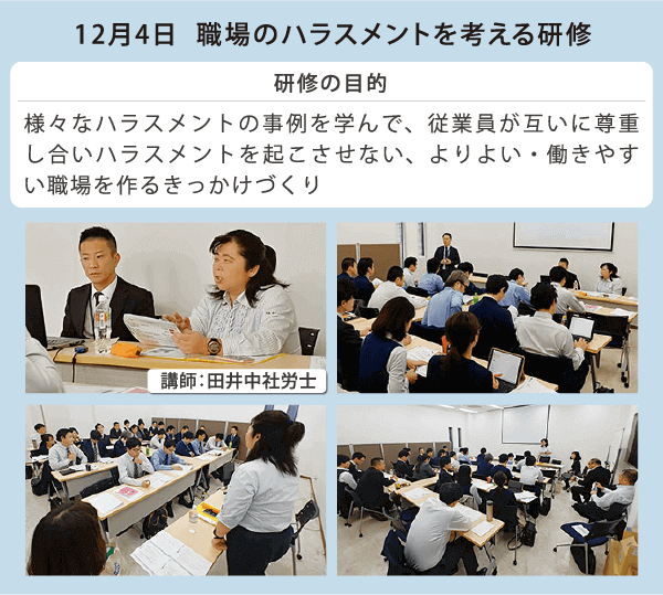 ハラスメント