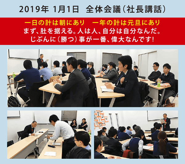 全体会議