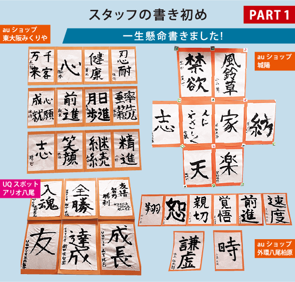 書き初め