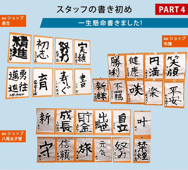 書き初め