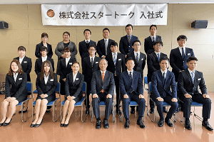入社式